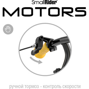 фото Беговел small rider motors (eva) (желтый)