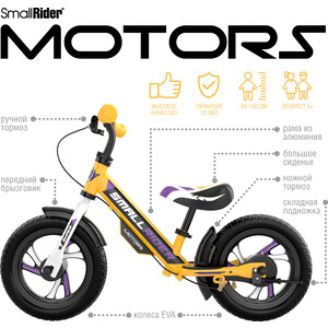 фото Беговел small rider motors (eva) (желтый)