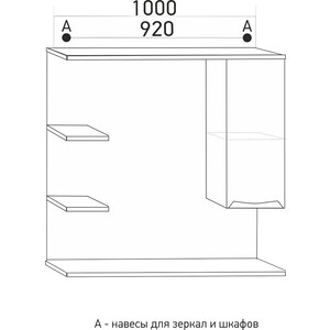 фото Зеркало-шкаф mixline этьен 100 правый, с подсветкой (4640030869855)