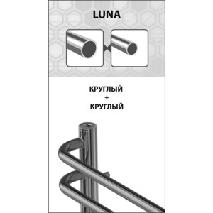 Полотенцесушитель электрический Lemark Luna П7 500x700 хром (LM41707Z)