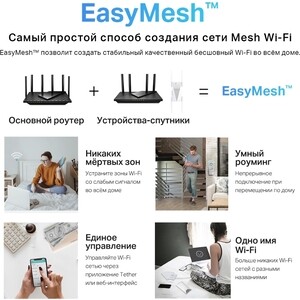 Маршрутизатор TP-Link AX3000 Dual-Band Wi-Fi 6 Router (Archer AX55)