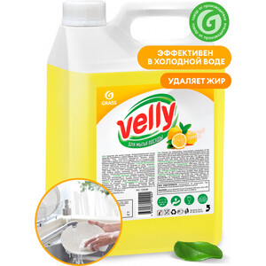 фото Средство для мытья посуды grass velly лимон, канистра 5 кг(125428)