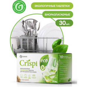 Таблетки для посудомоечной машины (ПММ) GRASS CRISPI экологичные, 30 шт(125648)