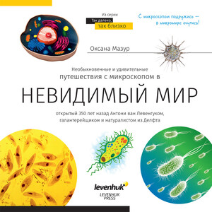 фото Микроскоп discovery atto polar с книгой