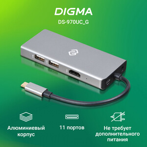 Стыковочная станция Digma DS-970UC_G (1397079)