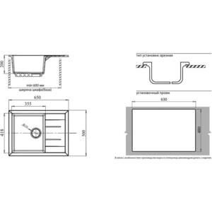 Кухонная мойка и смеситель GranFest Quadro GF-Q650L, Lemark Comfort LM3070C белая