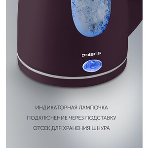 фото Чайник polaris pwk 1575cl 1.5л. 2200вт бордовый (пластик)