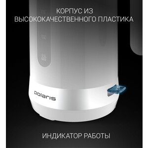 Чайник Polaris PWK 1803C 1.8л. 2200Вт белый (пластик) PWK 1803C 1.8л. 2200Вт белый (пластик) - фото 3