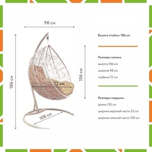 фото Подвесное кресло планета про капля с ротангом белое, бежевая подушка (11020101)