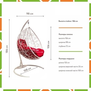 фото Подвесное кресло планета про капля с ротангом белое, красная подушка (11020106)