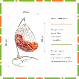 фото Подвесное кресло планета про капля с ротангом белое, оранжевая подушка (11020107)