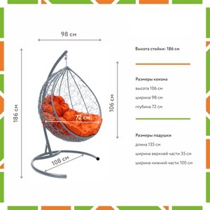 фото Подвесное кресло планета про капля с ротангом серое, оранжевая подушка (11020307)