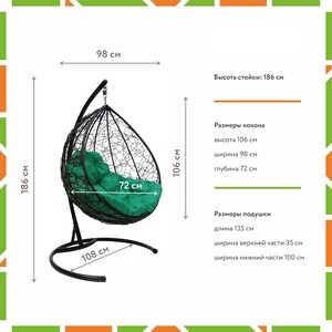 фото Подвесное кресло планета про капля с ротангом черное, зеленая подушка (11020404)