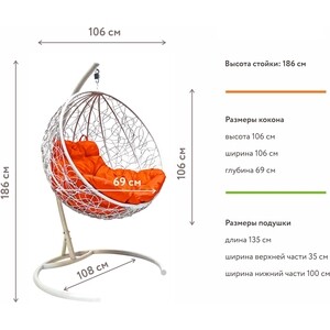 фото Подвесное кресло планета про круг с ротангом белое, оранжевая подушка (11050107)