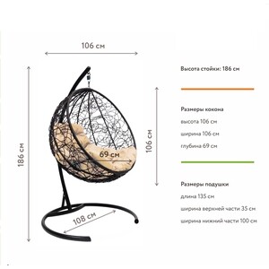 фото Подвесное кресло планета про круг с ротангом черное, бежевая подушка (11050401)