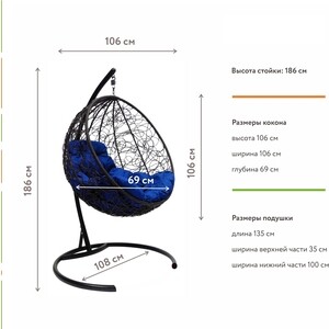 фото Подвесное кресло планета про круг с ротангом черное, синяя подушка (11050410)