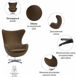 фото Кресло bradex egg chair коричневый, натуральная кожа (fr 0807)