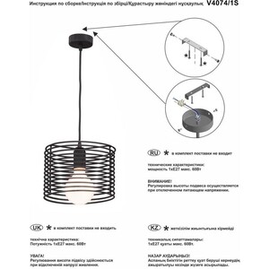 Подвесной светильник Vitaluce V4074/1S V4074/1S - фото 2