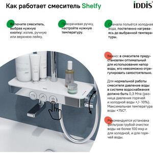 Душевая система IDDIS Shelfy со смесителем, хром (SHESBBTi06)