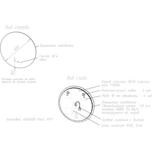 фото Зеркало sancos sfera 60 c подсветкой, сенсор (sf600)