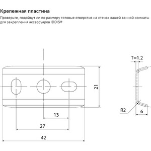 фото Крючок iddis slide двойной, графит (sligm20i41)