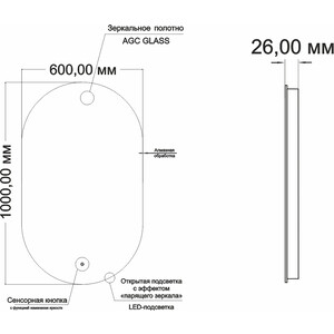 фото Зеркало mixline алон арка 60х100 подсветка, сенсор (550312)