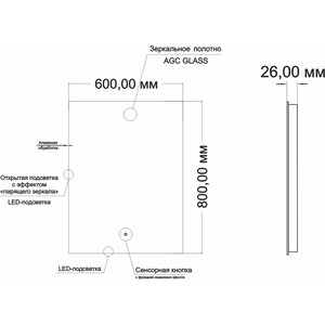 фото Зеркало mixline алон квадрат 60х80 подсветка, сенсор (550268)