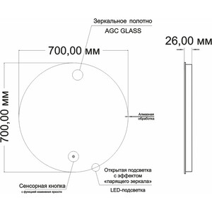 фото Зеркало mixline алон круг 70х70 подсветка, сенсор (550311)