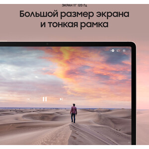 фото Планшет samsung galaxy tab s8 sm-x706 8/128gb 11'' 4g android 12 розовое золото