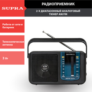 Радиоприемник Supra ST-14 черный