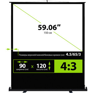 Экран для проектора Cactus 90x120 см FloorCompactExpert CS-PSFLCE-120X90 4:3 напольный рулонный