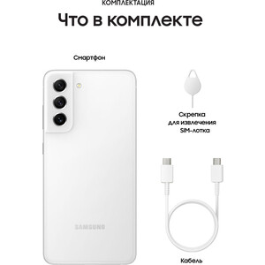 Смартфон Samsung SM-G990E Galaxy S21 FE 8/256Gb белый 4G 6.4'' SM-G990EZWG SM-G990E Galaxy S21 FE 8/256Gb белый 4G 6.4" - фото 5