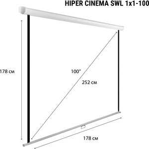 Экран для проектора Hiper 178x178 см Cinema SWL 1x1-100 1:1 настенно-потолочный рулонный