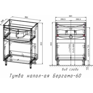 фото Тумба под раковину style line бергамо мини 60х35 люкс plus напольная, белая (2000949236551)