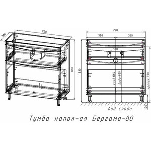 фото Тумба под раковину style line бергамо мини 80х35 люкс plus напольная, серая (2000565423007)