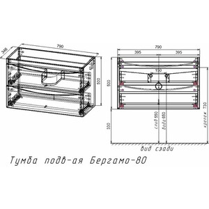 Тумба под раковину Style line Бергамо мини 80х35 Люкс Plus подвесная, серая (СС-00002323)