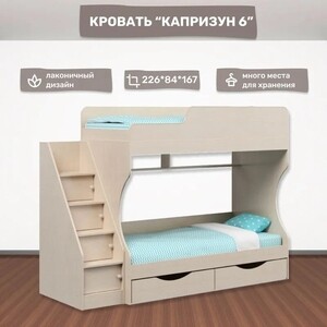 Кровать двухъярусная с ящиками Капризун Капризун 6 (Р443-дуб млечный) кровать двухъярусная капризун капризун 3