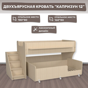 Двухъярусная кровать с лестницей с ящиками Капризун Капризун 12 (Р444-2-дуб млечный) двухъярусная кровать капризун капризун 8 р438 белый