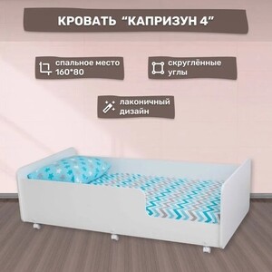 Кровать подростковая Капризун Капризун 4 (Р439-белый) двухъярусная кровать капризун р444 7 белый