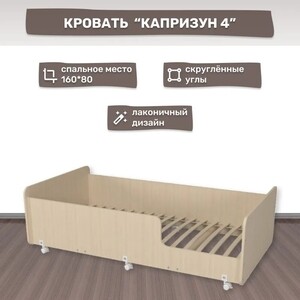 Кровать подростковая Капризун Капризун 4 (Р439-дуб-млечный) кровать чердак со шкафом капризун капризун 11 р445 дуб млечный
