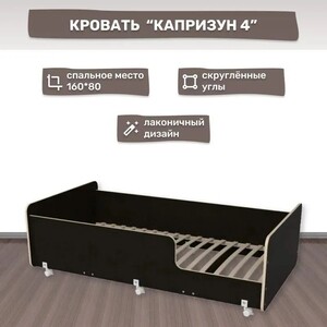 Кровать подростковая Капризун Капризун 4 (Р439-дуб миланский) кровать подростковая classic