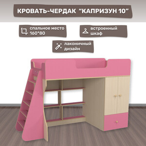 Кровать чердак со шкафом Капризун Капризун 10 (Р446-розовый) Капризун 10 (Р446-розовый) - фото 5
