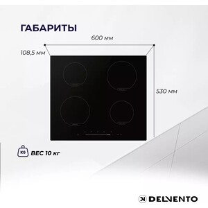Индукционная варочная панель Delvento V60I74S001 - фото 2