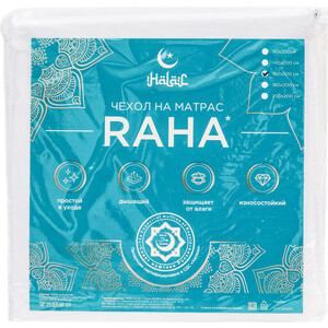 Аскона Чехол на матрас Halal Raha 200x90 чехол аскона водонепроницаемый с резинкой по периметру 200x90