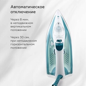 Утюг BQ SI1009 White-turquoise