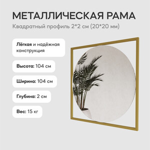 фото Зеркало в раме genglass kvadrum gold l ggm-07-1-2 золотой