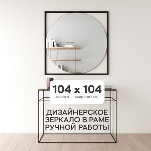 фото Зеркало в раме genglass kvadrum black l ggm-07-2-2 черный