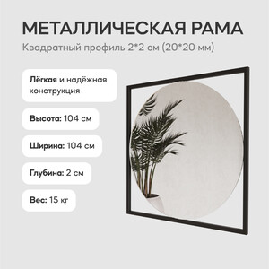 фото Зеркало в раме genglass kvadrum black l ggm-07-2-2 черный