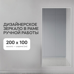 фото Зеркало в раме genglass halfeo white xl ggm-15-3-1 белый