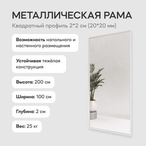 фото Зеркало в раме genglass halfeo white xl ggm-15-3-1 белый